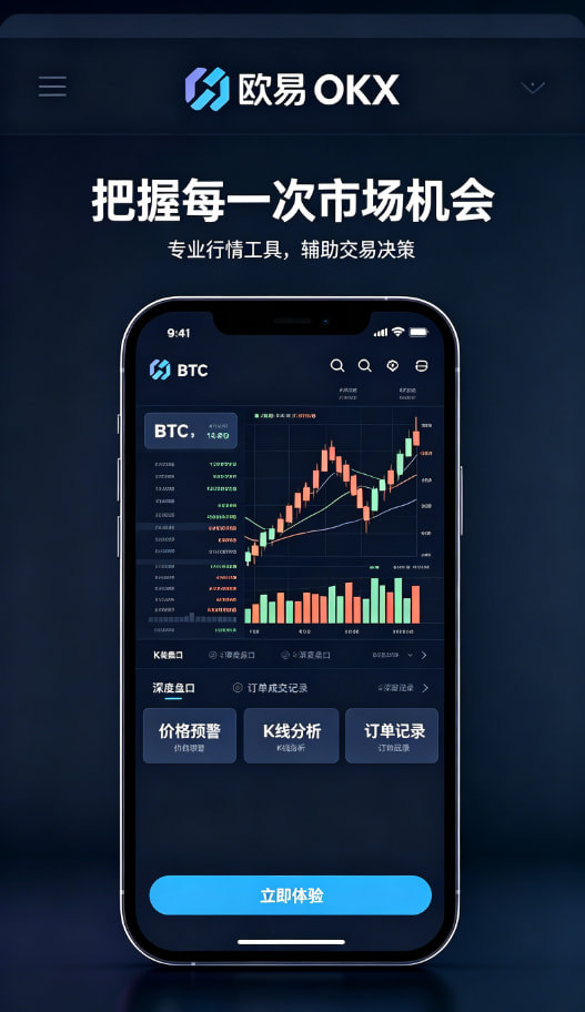 下载欧交易所官方体验图